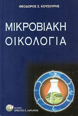 Μικροβιακή οικολογία