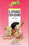 Ο Αγριάκος στον πόλεμο