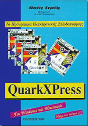 QuarkXPress