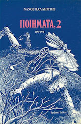 Ποιήματα, 2
