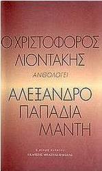 Το σκοτεινό τρυγόνι