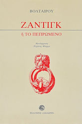 Ζαντίγκ ,ή, Το πεπρωμένο