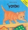 Το γατάκι
