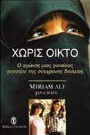 Χωρίς οίκτο