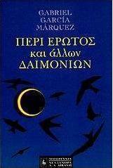 Περί έρωτος και άλλων δαιμονίων
