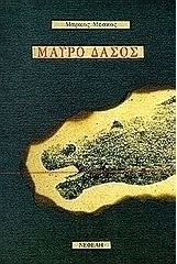 Μαύρο δάσος