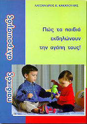 Παιδικός αλτρουισμός