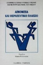 Η έννοια της κυριαρχίας επί της φύσεως