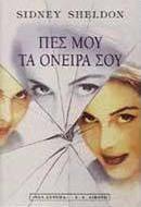 Πες μου τα όνειρά σου