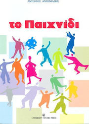 Το παιχνίδι