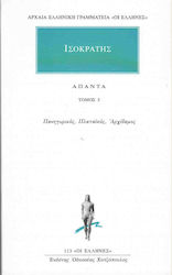 Άπαντα 3