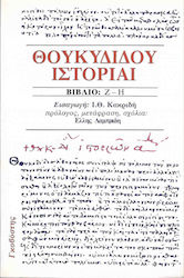 Ιστορία