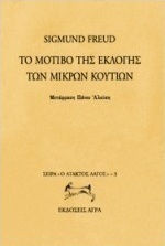 Το μοτίβο της εκλογής των μικρών κουτιών
