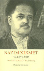 Ναζίμ Χικμέτ τα έργα του