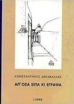 Απ' όσα είπα κι έγραψα
