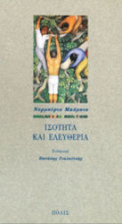 Ισότητα και ελευθερία