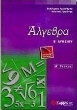 Το δικαίωμα σε δίκαιη δίκη