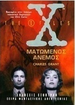 Ματωμένος άνεμος