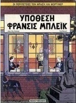 Υπόθεση Φράνσις Μπλέικ