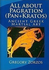 Παγκράτιον