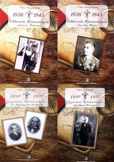 Ελληνικός προσκοπισμός 1910-1935