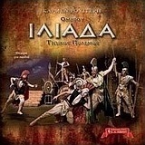 Ομήρου Ιλιάδα: Τρωικός πόλεμος