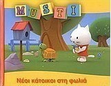 Musti: Νέοι κάτοικοι στη φωλιά