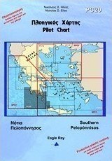 Πλοηγικός χάρτης PC20