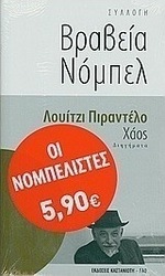Χάος