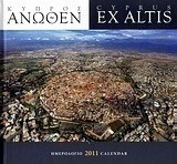 Λευκές συνομιλίες