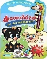 Ζώα του αγροκτήματος
