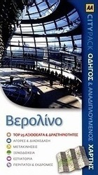 Βερολίνο