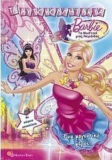 Barbie - Το μυστικό της νεράιδας: Ένα μαγευτικό μέρος