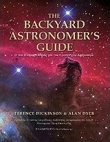 The Backyard Astronomer's Guide
