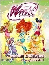 Winx Club: Μια μαγική συνάντηση