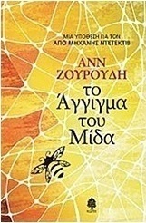 Προστασία του καταναλωτή