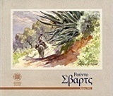Ρούντο Σβαρτς, Κρήτη 1943