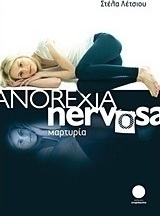 Anorexia Nervosa