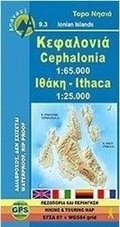 Κεφαλονιά, Ιθάκη