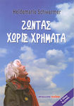 Ζώντας χωρίς χρήματα