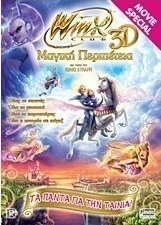 Winx Club 3D: Μαγική περιπέτεια
