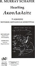 ΑκουΛαλείτε
