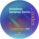 Επισκόπηση εμπορικού δικαίου, ενημέρωση έτους 2010