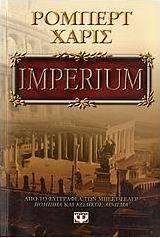 Imperium (e-book)