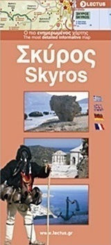 Σκύρος