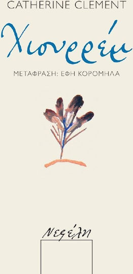 Χιουρρέμ
