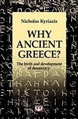 Why Ancient Greece?