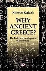 Why Ancient Greece? (e-book)