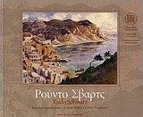 Rudo Schwarz, Κρητικό ημερολόγιο