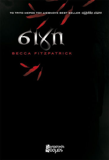 Σιγή